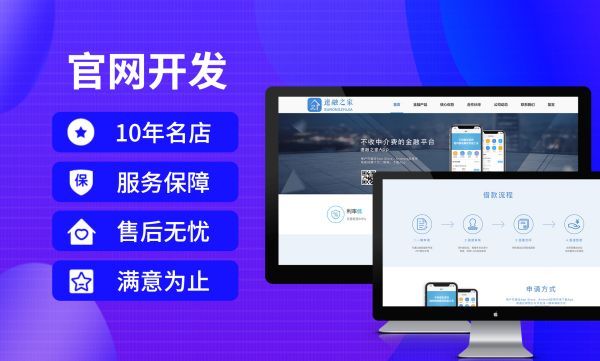 晋江�做网站获客能力规划，打造高效询盘转化站点
